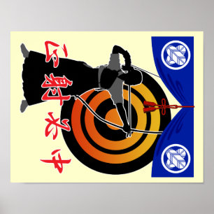 弓道4 ポスター