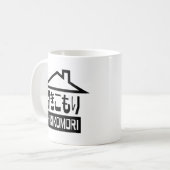 引きこもり 日本の社会的孤立者 コーヒーマグカップ (正面左)