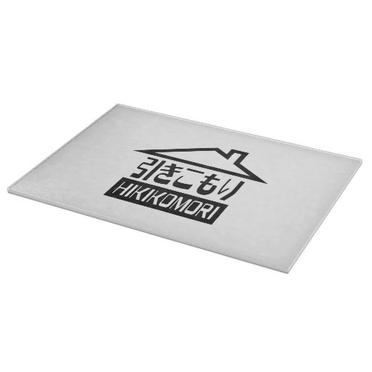 引子森引きこもりリク日本のラス カッティングボード (角)