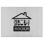 引子森引きこもりリク日本のラス カッティングボード (正面)