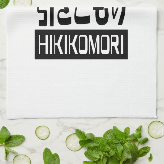 引子森引きこもりリク日本のラス キッチンタオル (折り畳み)