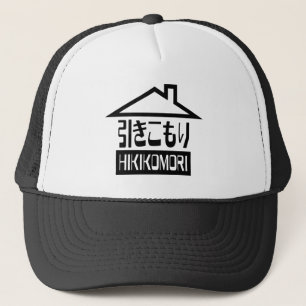 引子森引きこもりリク日本のラス キャップ