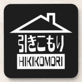 引子森引きこもりリク日本のラス コースター (正面)