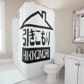 引子森引きこもりリク日本のラス シャワーカーテン (インサイチュ)