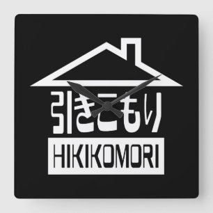 引子森引きこもりリク日本のラス スクエア壁時計