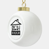 引子森引きこもりリク日本のラス セラミックボールオーナメント (右)