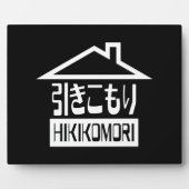 引子森引きこもりリク日本のラス フォトプラーク (正面)