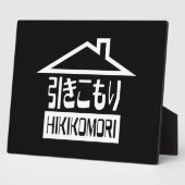 引子森引きこもりリク日本のラス フォトプラーク (側面)