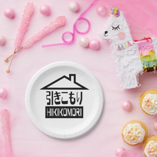 引子森引きこもりリク日本のラス ペーパープレート (パーティー)
