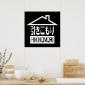 引子森引きこもりリク日本のラス ポスター (キッチン)