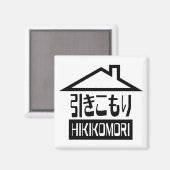 引子森引きこもりリク日本のラス マグネット (正面/裏面)