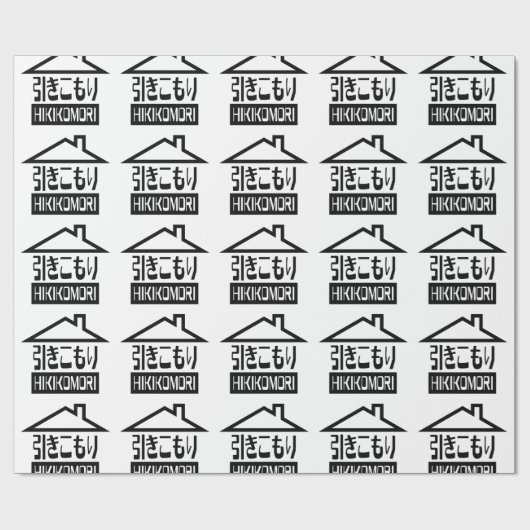 引子森引きこもりリク日本のラス ラッピングペーパー (フラット)
