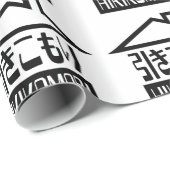 引子森引きこもりリク日本のラス ラッピングペーパー (ロールコーナー)