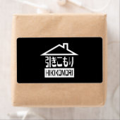 引子森引きこもりリク日本のラス ラベル (インサイチュ)