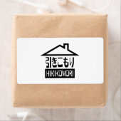 引子森引きこもりリク日本のラス ラベル (インサイチュ)