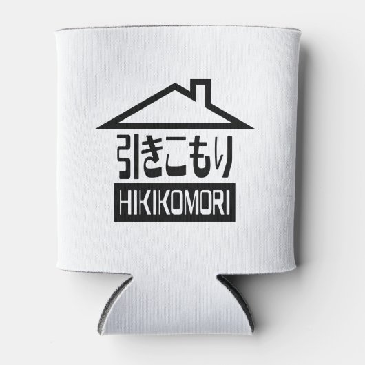 引子森引きこもりリク日本のラス 缶クーラー (正面)