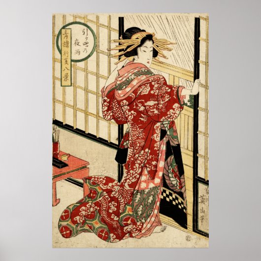 引横津の夜の女(ヴィンテージ日本のプリント) ポスター (正面)