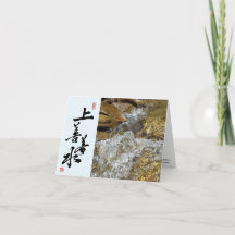 引用文タオ・テ・チン/タオ書道