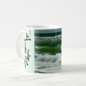 引用文タオ・テ・チン/タオ書道 コーヒーマグカップ (正面左)