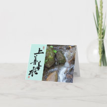 引用文タオ・テ・チン/タオ書道