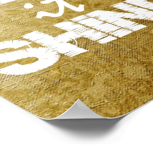 引用文感動的タイポグラフィ：輝かせなさい ポスター (角)