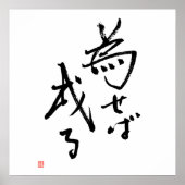 引用文日本の結果の根が活動 ポスター (正面)