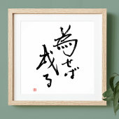 引用文日本の結果の根が活動 ポスター