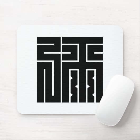 弥の角字 マウスパッド (マウス)