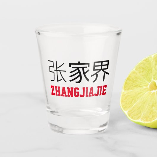 張家界中国 ショットグラス (正面)
