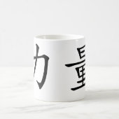 強さのための中国のな記号 コーヒーマグカップ (中央)