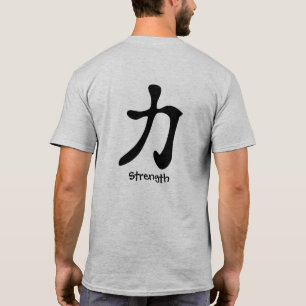 強さの漢字の日本のな執筆背部 Tシャツ