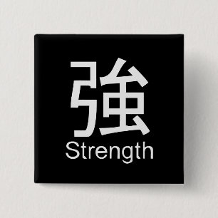 強さのTシャツのための漢字 缶バッジ