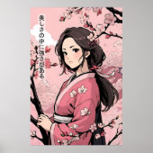 強さは美しい ポスター (正面)