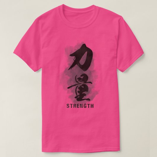 強さキカラコット書道漢字 Tシャツ (デザイン正面)