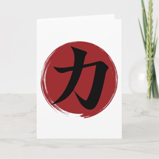 強さ漢字シンボル書日本の道 カード (正面)