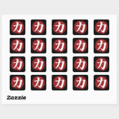 強さ漢字シンボル書日本の道 スクエアシール (シート)