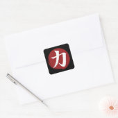 強さ漢字シンボル書日本の道 スクエアシール (封筒)