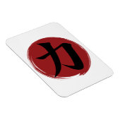 強さ漢字シンボル書日本の道 マグネット (右側)