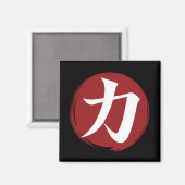 強さ漢字シンボル書日本の道 マグネット (正面/裏面)