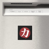 強さ漢字シンボル書日本の道 マグネット (インサイチュ (食洗機))