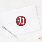 強さ漢字シンボル書日本の道 ラウンドシール (封筒)