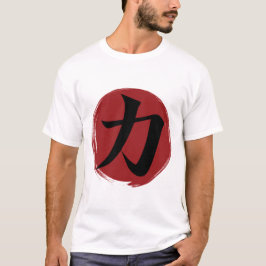 強さ漢字シンボル書日本の道 Tシャツ