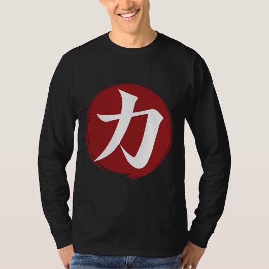 強さ漢字シンボル書日本の道 Tシャツ (正面)