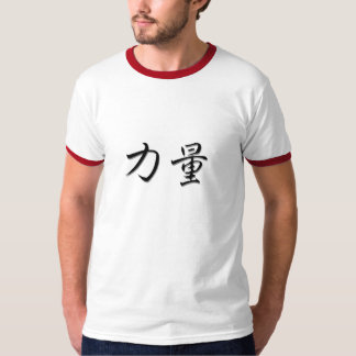 強さT. Tシャツ