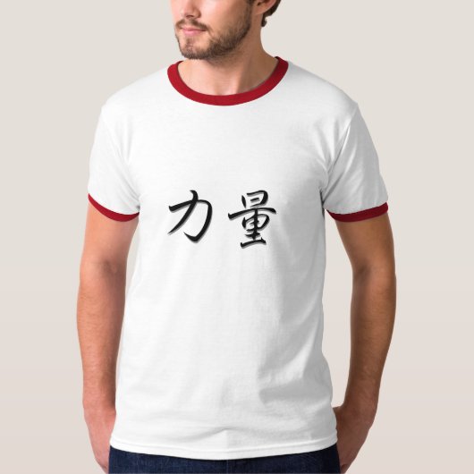 強さT. Tシャツ (正面)
