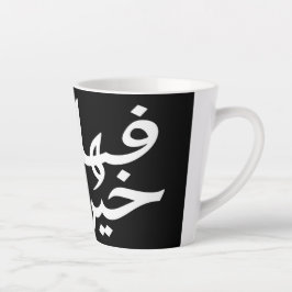 強エレガントい意味を持つコースター カフェラテマグ