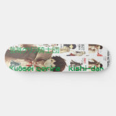 強制ゲリラ騎士団共生下来羅岸段 スケートボード (横)