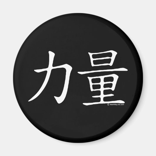 強度 マグネット (正面)