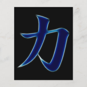 強日本の度漢字 チラシ