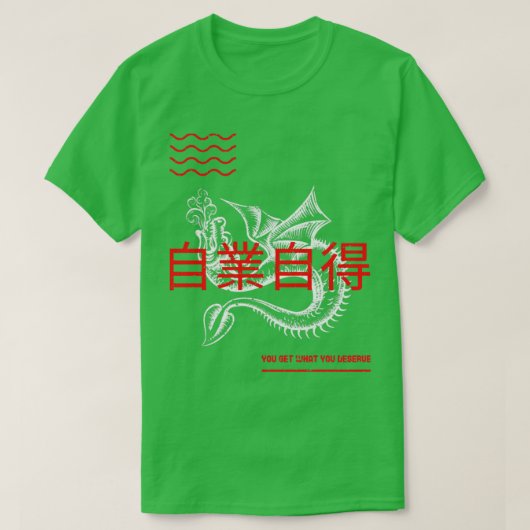 当然の報いを受ける Tシャツ (デザイン正面)